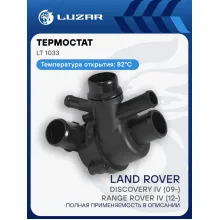 Термостат для автомобилей Land Rover Discovery IV (09-)/Range Rover IV (12-)/Range Rover Sport (13-) 3.0D (82°С) (с корпусом) LT 1033 LUZAR