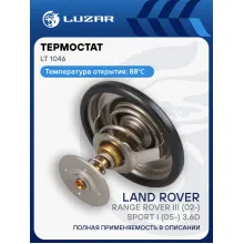Термостат для автомобилей Land Rover Range Rover III (02-)/Sport I (05-) 3.6D (88°С) (тепмоэлемент) LT 1046 LUZAR