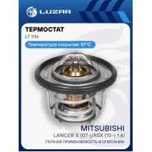 Термостат для автомобилей Mitsubishi Lancer X (07-)/ASX (10-) 1.6i (87°С) (термоэлемент) LT 1116 LUZAR
