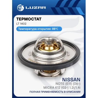 Термостат для автомобилей Nissan Note (E11) (06-)/Micra K12 (02-) 1.2i/1.4i (88°С) (термоэлемент) LT 1402 LUZAR