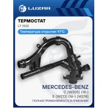 Термостат для автомобилей C (W205) (14-)/E (W213) (16-) [M274] (с корпусом; изогнутые трубки) LT 1525 LUZAR