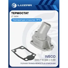 Термостат для автомобилей Iveco Daily IV (06-) 3.0D (79°С) (с корпусом) LT 1604 LUZAR