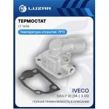Термостат для автомобилей Iveco Daily VI (14-) 3.0D (79°С) (с корпусом) LT 1606 LUZAR