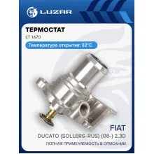 Термостат для автомобилей Fiat Ducato (Sollers-RUS) (08-) 2.3D (с алюминиевым корпусом) LT 1670 LUZAR