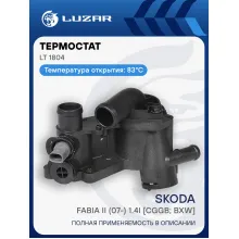 Термостат для автомобилей Skoda Fabia II (07-) 1.4i [CGGB; BXW] (83°C) (с пластиковым корпусом) LT 1804 LUZAR