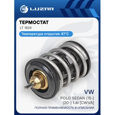 Термостат для автомобилей Polo Sedan (15-)/(20-) 1.6i [CWVA] (87°С) (термоэлемент) LT 1824 LUZAR