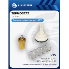 Термостат для автомобилей VW Golf VI (08-)/Tiguan (08-) 1.4T (105°С) (термоэлемент) LT 1831 LUZAR