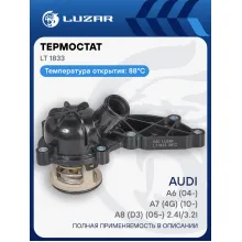Термостат для автомобилей Audi A6 (04-)/A7 (4G) (10-)/A8 (D3) (05-) 2.4i/3.2i (88°С) (с корпусом) LT 1833 LUZAR