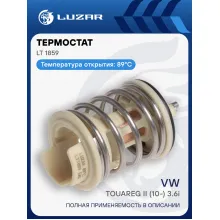 Термостат для автомобилей VW Touareg II (10-) 3.6i (89°С) (термоэлемент) LT 1859 LUZAR