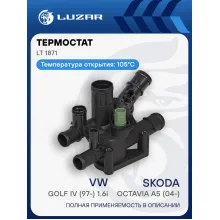 Термостат для автомобилей Skoda Octavia A5 (04-)/VW Golf IV (97-) 1.6i AT (105°С) (с корпусом) LT 1871 LUZAR