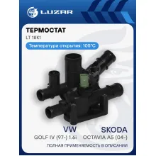 Термостат для автомобилей Skoda Octavia A5 (04-)/VW Golf IV (97-) 1.6i MT (105°С) (с корпусом) LT 18K1 LUZAR