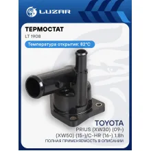 Термостат для автомобилей Toyota Prius (XW30) (09-)/(XW50) (15-)/С-HR (16-) 1.8h (82°С) (с корупсом) (LT 1908) LT 1908 LUZAR