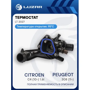 Термостат для а/м PSA 308 (11-)/C4 (10-) 1.6i AT (95°С; низкотемпературный 9808647080) LT 2027 LUZAR