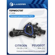 Термостат для а/м PSA 308 (11-)/C4 (10-) 1.6i MT (92°С; низкотемпературный 9808646980) LT 2038 LUZAR