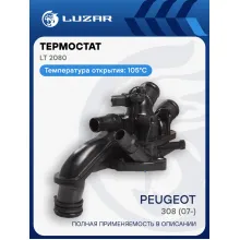 Термостат для автомобилей Peugeot 308 (11-)/Citroen C4 (10-) 1.6i MT («быстросъём», датчик температуры справа) LT 2080 LUZAR