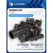 Термостат для автомобилей Peugeot 308 (07-)/Citroen C4 (04-) 1.4i/1.6i (91°С) (с пластиковым корпусом) LT 20S5 LUZAR