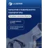 Термостат для автомобилей Opel Astra H (04-) 1.8i (c алюминиевым корпусом) (92°С) LT 2166 LUZAR