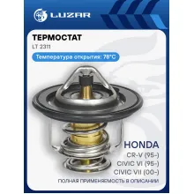 Термостат для автомобилей Honda Civic VI (95-)/Civic VII (00-)/CR-V (95-)/Accord VI (97-) (78°С) (термоэлемент) LT 2311 LUZAR