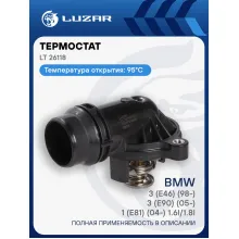 Термостат для автомобилей BMW 3 (E46) (98-)/3 (E90) (05-)/1 (E81) (04-) 1.6i/1.8i (с корпусом) LT 26118 LUZAR