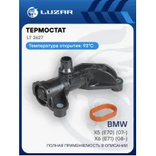 Термостат для автомобилей BMW X5 (E70) (07-)/X6 (E71) (08-) (93°С) (охлаждение масла АКПП) (с корпусом) LT 2627 LUZAR