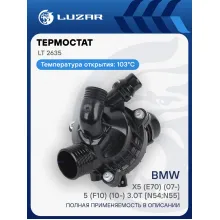 Термостат для автомобилей BMW X5 (E70) (07-)/5 (F10) (10-) 3.0T [N54;N55] (103C) (с корпусом) LT 2635 LUZAR