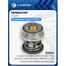 Термостат для автомобилей BMW 5 (G30) (16-)/X3 (G01) (17-)/X3 (F25) (10-)/X4 (G02) (18-)/X1 (F48) (14-) 2.0d [B47] (88°С) (термоэлемент) LT 2648 LUZAR