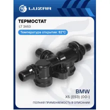 Термостат для автомобилей BMW X5 (E53) (00-) (с корпусом) (охл. масла АКПП) LT 2653 LUZAR