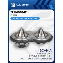 Термостат для автомобилей Scania 4-series (95-)/5 (P,G,R-series) (03-) (83/83°С) (2 термоэлемента) LT 2702 LUZAR