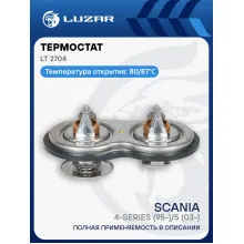Термостат для автомобилей Scania 4-series (95-)/5 (P,G,R-series) (03-) (80/87°С) (2 термоэлемента) LT 2704 LUZAR