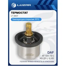 Термостат для автомобилей DAF XF 106 (12-)/XG (21-) 12.9D [MX-13] (91°С) (термоэлемент) LT 2807 LUZAR