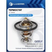 Термостат для автомобилей Geely Emgrand EC7 (09-)/Emgrand X7 (13-)/Coolray (23-)/Emgrand II (21-)/Livan X3 Pro (22-) (82°С) (термоэл.) LT 3003 LUZAR