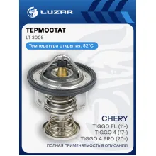 Термостат для автомобилей Chery Tiggo FL (11-)/Tiggo 4 (17-)/Tiggo 4 PRO (20-) (82°С) (термоэлемент) 3711306030 LUZAR