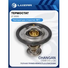 Термостат для автомобилей Changan CS35 (13-) 1.6i (88°С) (термоэлемент) LT 3020 LUZAR