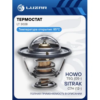 Термостат для автомобилей Sitrak C7H (12-)/Howo T5G (05-) [MC11/MC13] (85°С) (термоэл.) LT 3028 LUZAR