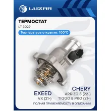 Термостат для автомобилей Chery Tiggo 8 Pro (21-)/Arrizo 8 (22-)/Exeed VX (21-)/TXL (19-)/Jaecoo J7 (23-)/Omoda C5 (22-)/Exeed LX (22-) 1.6T/2.0T (с корпусом) LT 3029 LUZAR