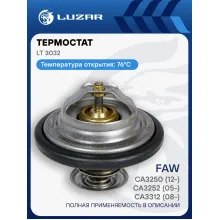 Термостат для автомобилей FAW CA3250 /СA3252 /CA3312 (термоэлемент) LUZAR LT 3032