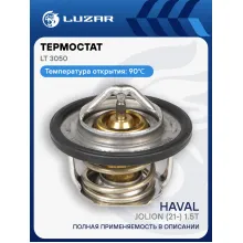 Термостат для автомобилей Haval Jolion (21-) 1.5T [GW4B15D] 4WD (90°С) (термоэлемент) LT 3050 LUZAR