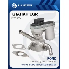 Клапан EGR (рециркуляции отработавших газов) для автомобилей Ford Transit (06-) 2.2D/2.4D LVEG 1004 LUZAR