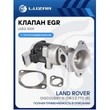 Клапан EGR (рециркуляции отработавших газов) для автомобилей Land Rover Discovery III (04-) 2.7TD (R) LVEG 1009 LUZAR