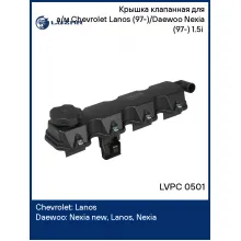 Крышка клапанная для а/м Chevrolet Lanos (97-)/Daewoo Nexia (97-) 1.5i (с прокл.) LVPC 0501 LUZAR