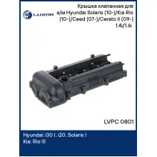 Крышка клапанная для а/м Hyundai Solaris (10-)/Kia Rio (10-)/Сeed (07-)/Cerato II (09-) 1.4i/1.6i (с прокл.) LVPC 0801 LUZAR