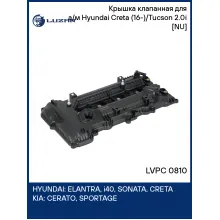 Крышка клапанная для а/м Hyundai Creta (16-)/Tucson (15-) 2.0i [NU] LVPC 0810 LUZAR