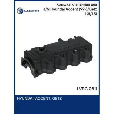 Крышка клапанная для а/м Hyundai Accent (99-)/Getz (02-) 1.3i/1.5i LVPC 0811 LUZAR