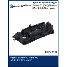 Крышка клапанная для а/м Nissan Teana J32 (08-)/Murano (07-)/ 2.5i/3.5i (с прокл.) (левая) LVPC 1410 LUZAR