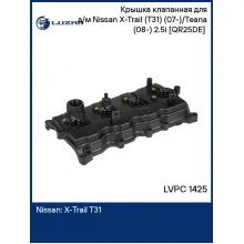 Крышка клапанная для а/м Nissan X-Trail (T31) (07-)/Teana (08-) 2.5i [QR25DE] (с прокл.) LVPC 1425 LUZAR
