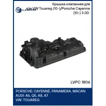 Крышка клапанная для а/м VW Touareg (10-)/Porsche Cayenne (10-) 3.0D (правая) LVPC 1806 LUZAR