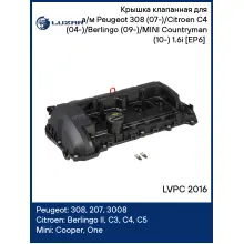 Крышка клапанная для автомобилей Peugeot / Citroen Berlingo / MINI, с прокладкой LUZAR LVPC 2016