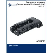 Крышка клапанная для а/м Opel Astra J (09-)/Corsa D (06-) 1.2T/1.4T (пластик., с прокл.) LVPC 2101 LUZAR