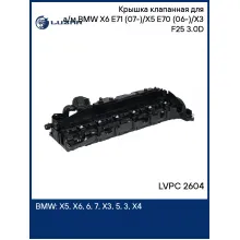 Крышка клапанная для а/м BMW X6 E71 (07-)/X5 E70 (06-)/X3 F25 (10-) 3.0D LVPC 2604 LUZAR