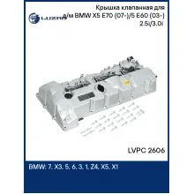 Крышка клапанная для а/м BMW X5 E70 (07-)/5 E60 (03-) 2.5i/3.0i (алюм. с прокл.) LVPC 2606 LUZAR